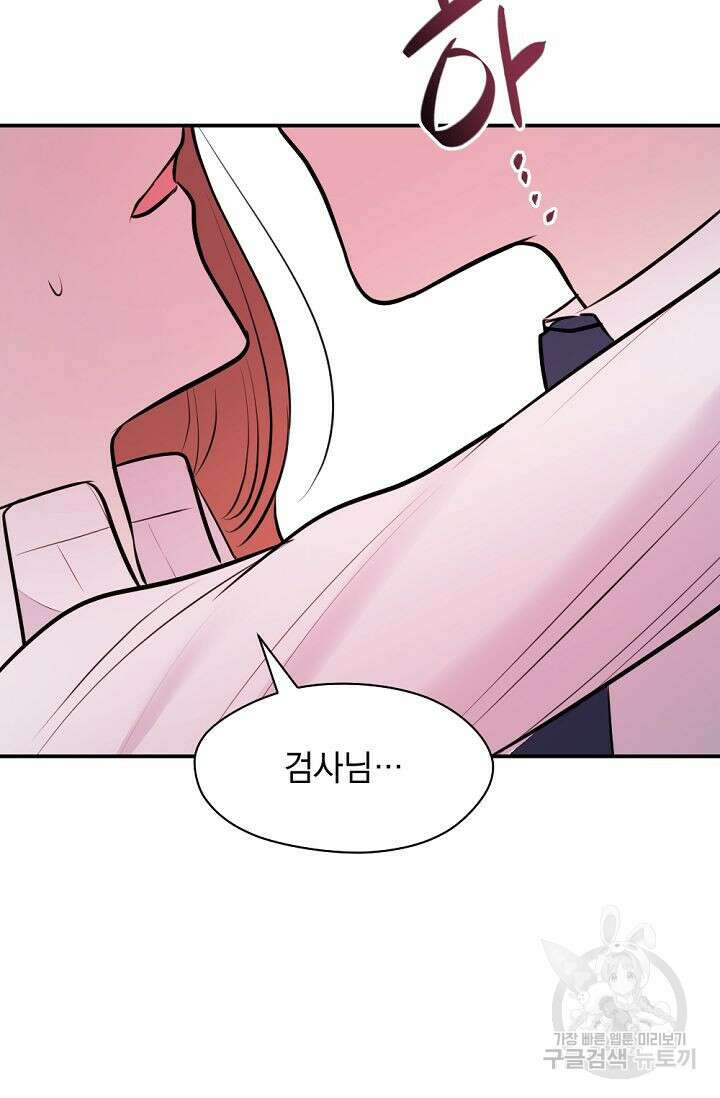 한겨울은 답이 없다 42화 21