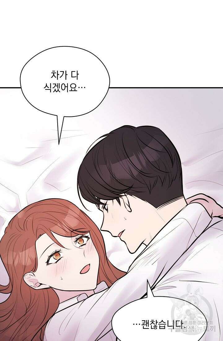 한겨울은 답이 없다 42화 22