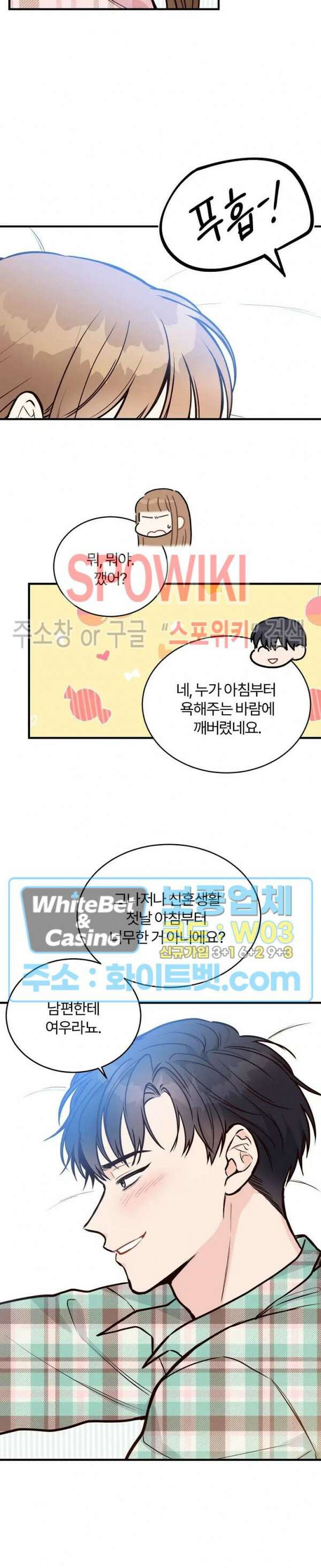 이 결혼은 그저 계약입니다 20화 5