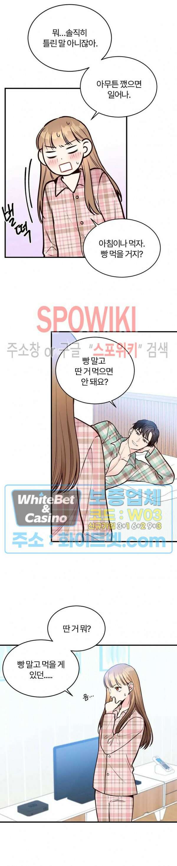 이 결혼은 그저 계약입니다 20화 6