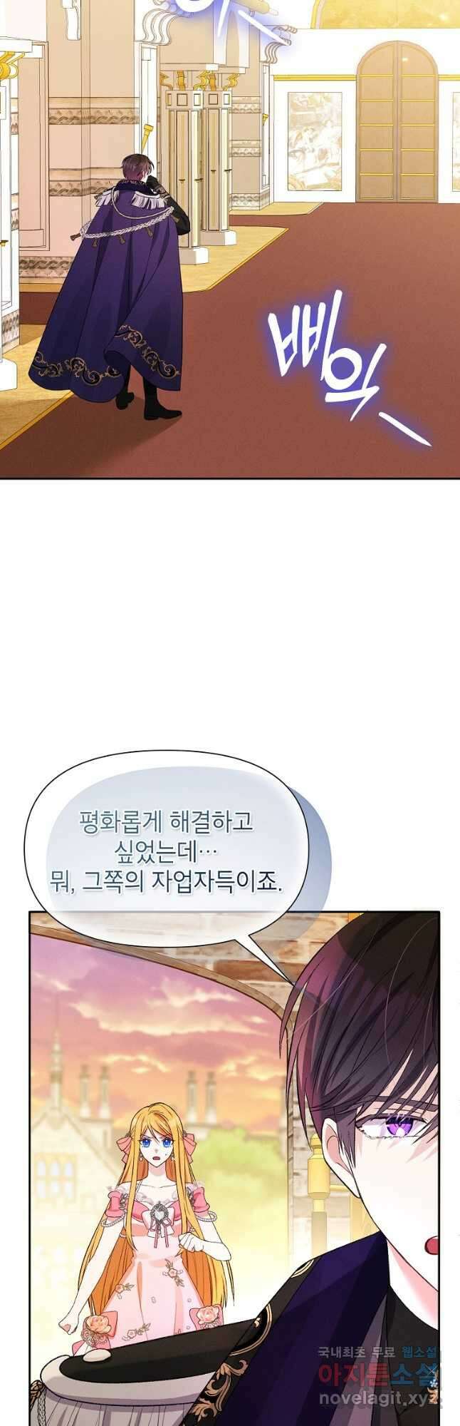 목표는 자수성가입니다 46화 3