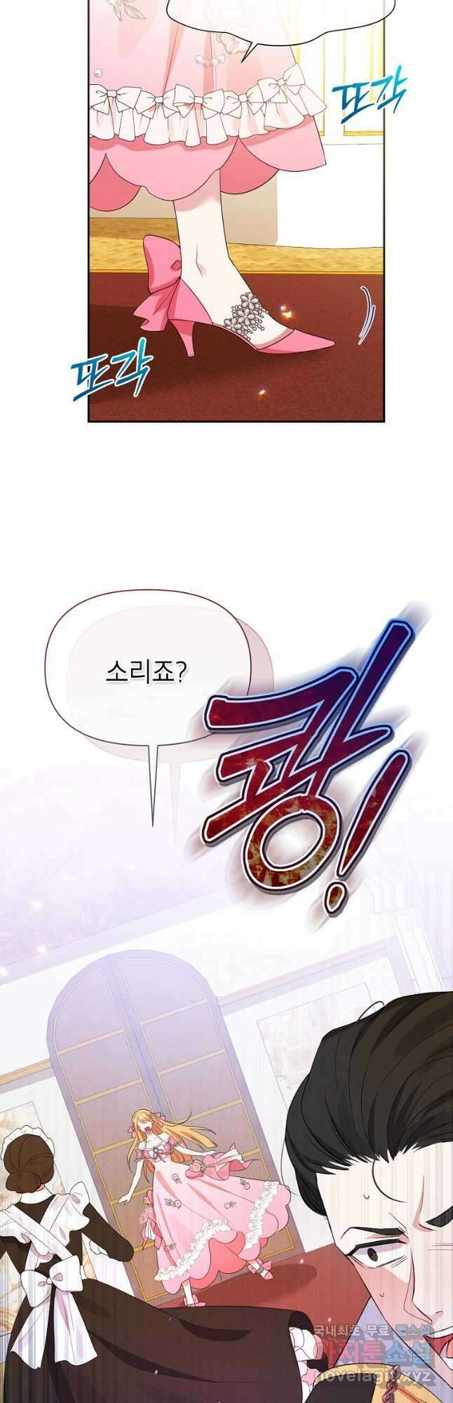 목표는 자수성가입니다 46화 5