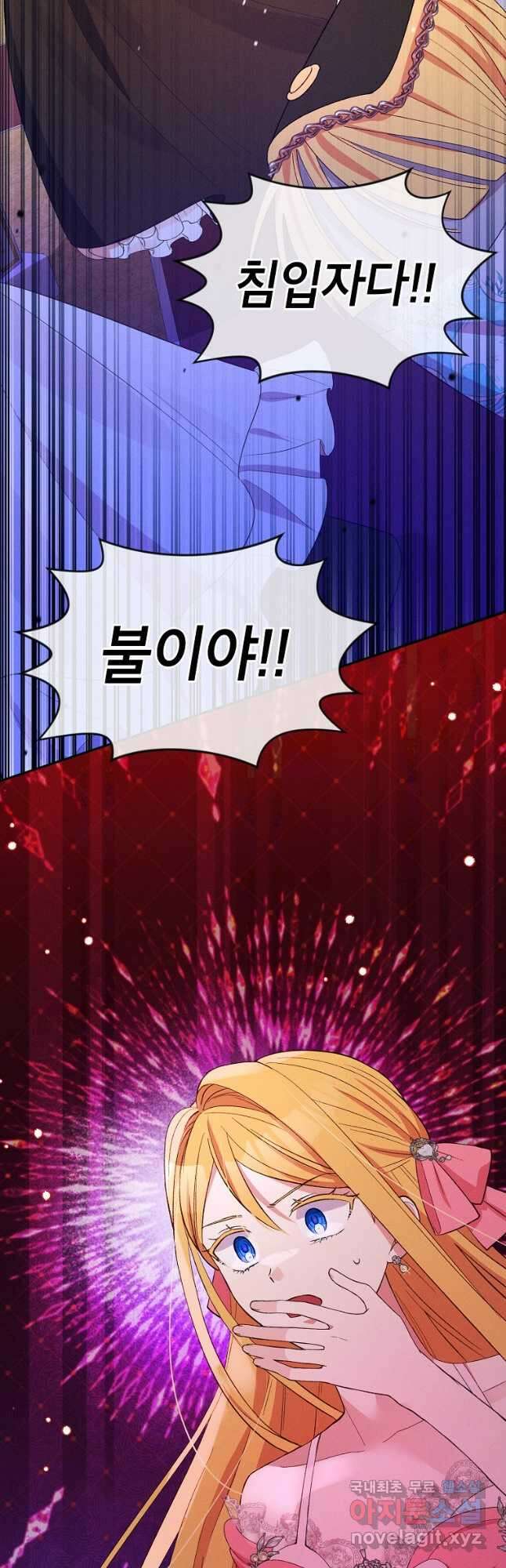 목표는 자수성가입니다 46화 6