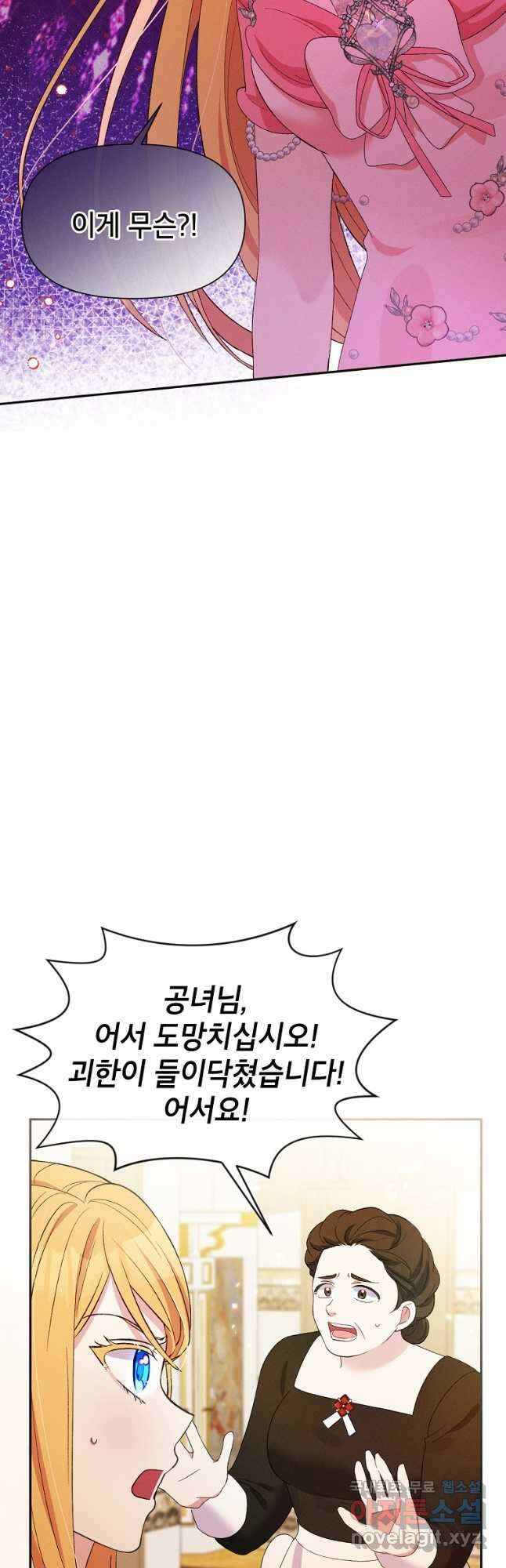 목표는 자수성가입니다 46화 7