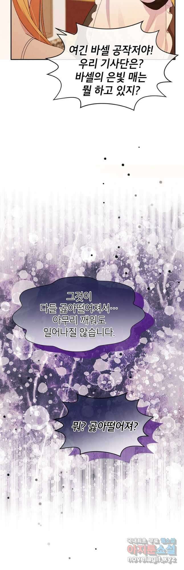 목표는 자수성가입니다 46화 8