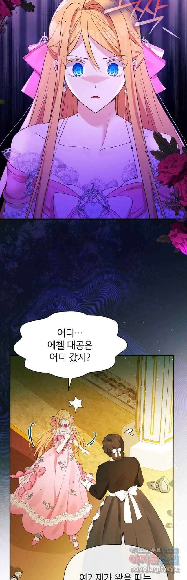 목표는 자수성가입니다 46화 10