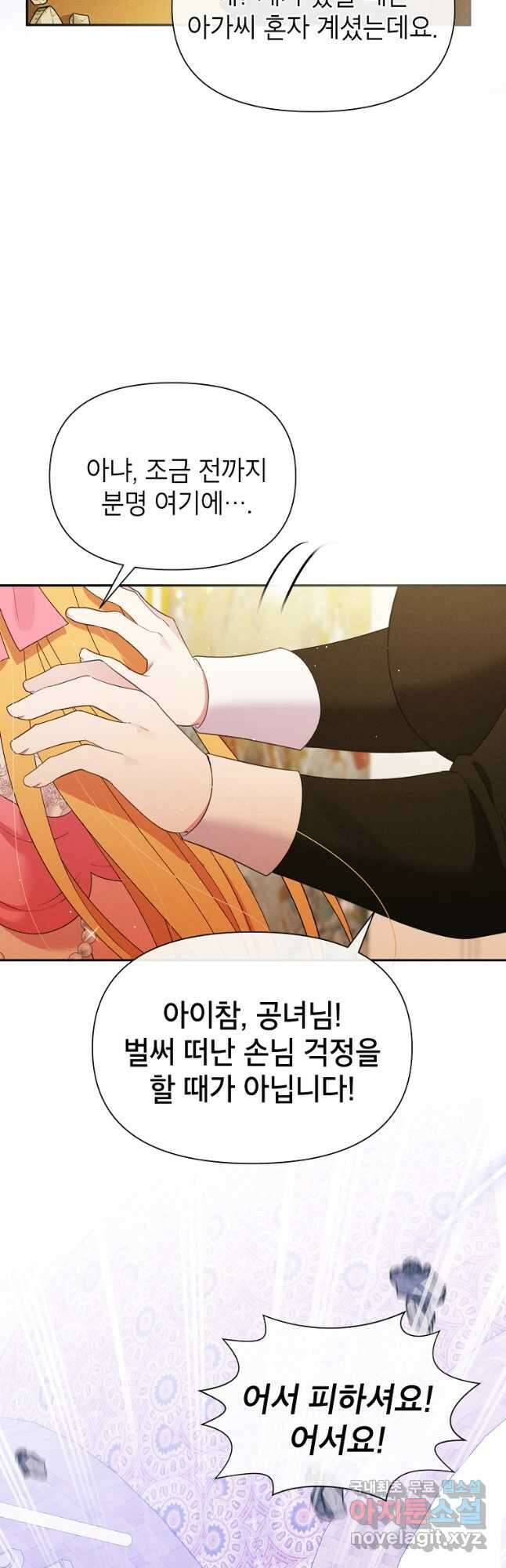 목표는 자수성가입니다 46화 11