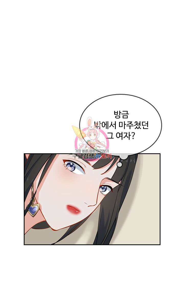 그녀의 이중생활(카카오) 7화 1