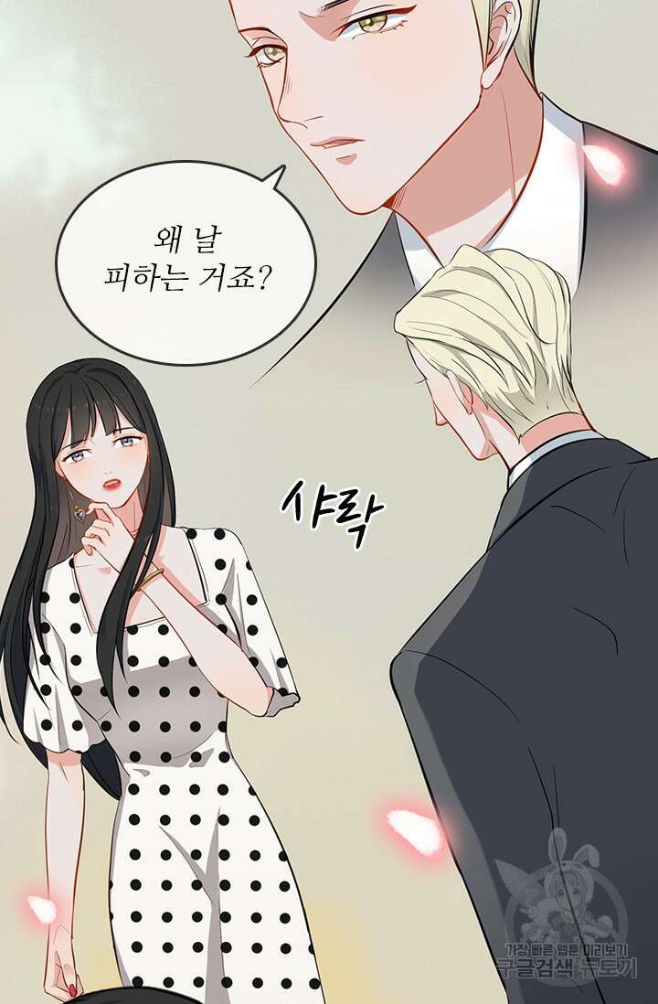 그녀의 이중생활(카카오) 7화 6