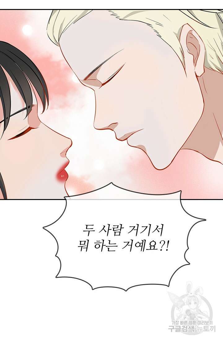 그녀의 이중생활(카카오) 7화 9