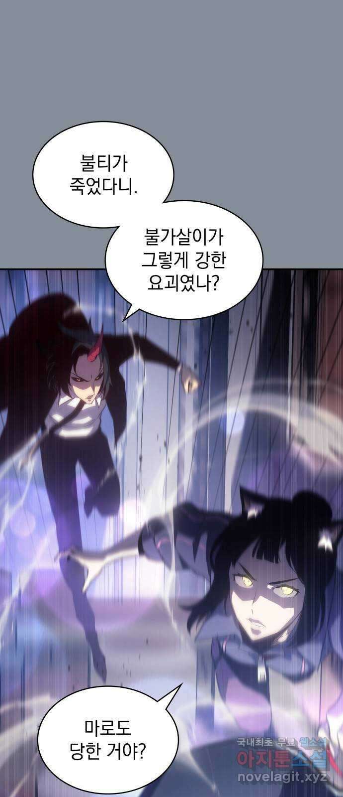 7FATES: CHAKHO 46화 2