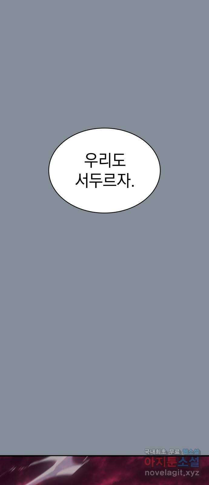 7FATES: CHAKHO 46화 4