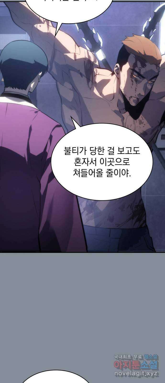 7FATES: CHAKHO 46화 6