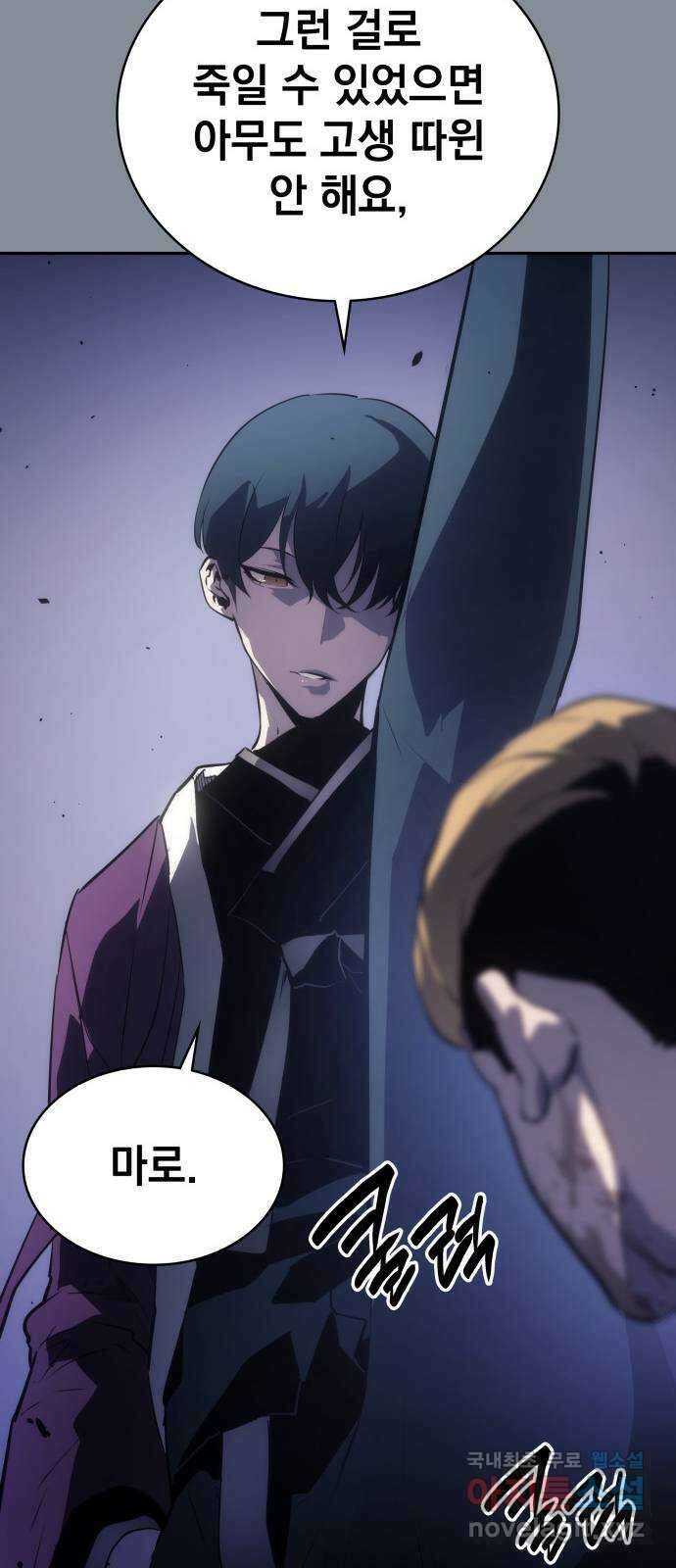 7FATES: CHAKHO 46화 9
