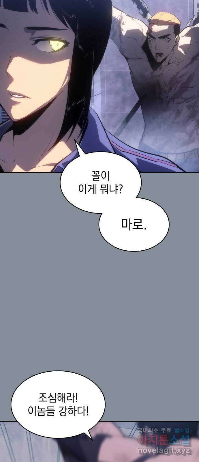 7FATES: CHAKHO 46화 13