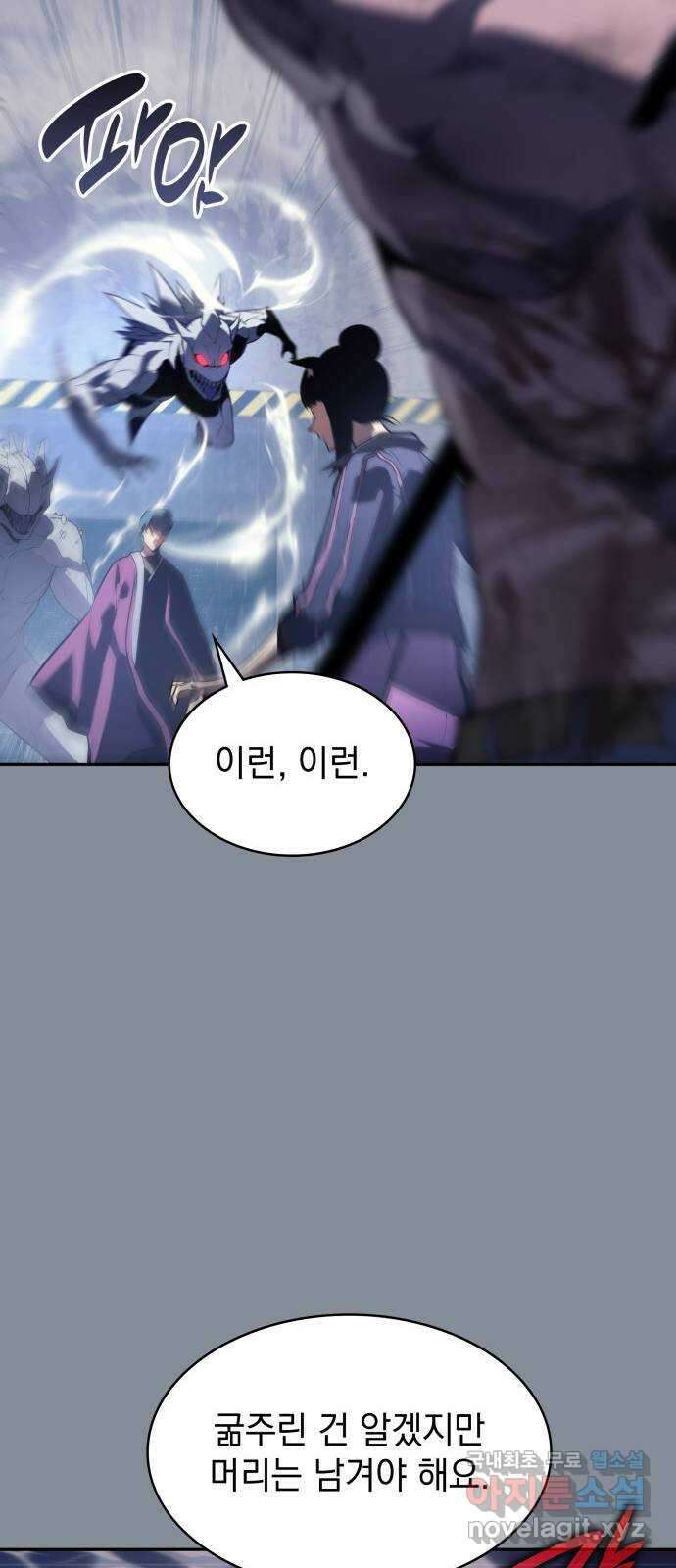 7FATES: CHAKHO 46화 14