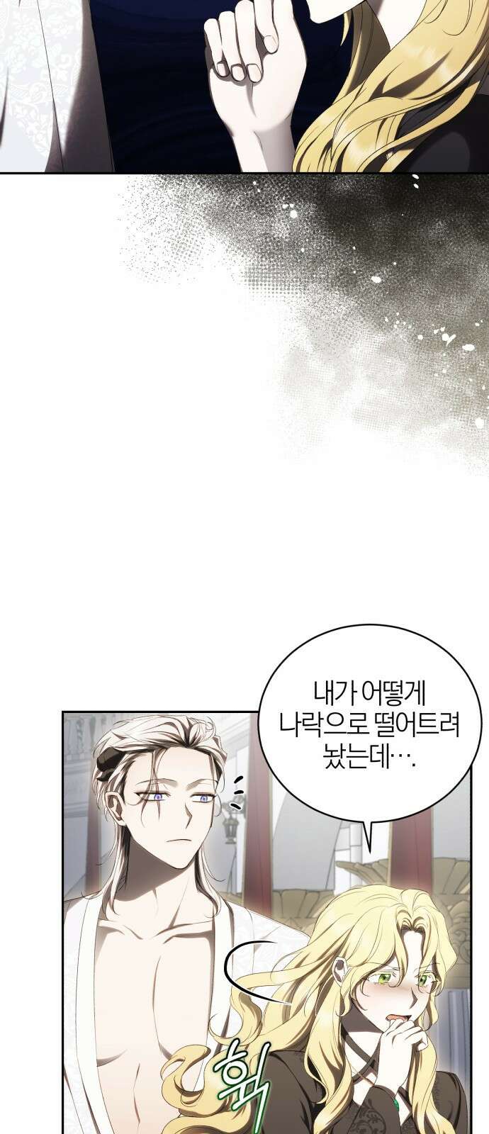 용두사망 소설 속의 악녀가 되었다 27화 5