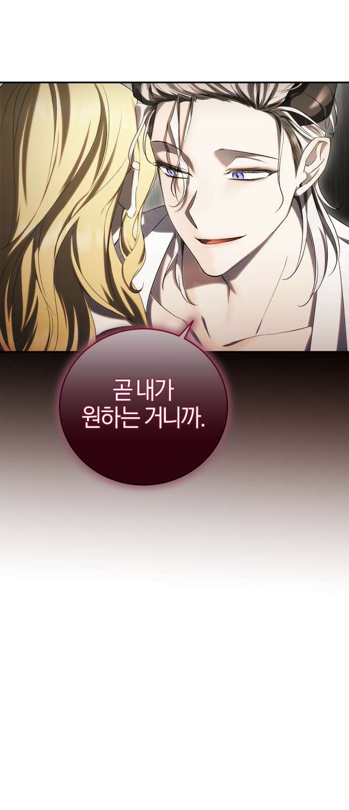 용두사망 소설 속의 악녀가 되었다 27화 15