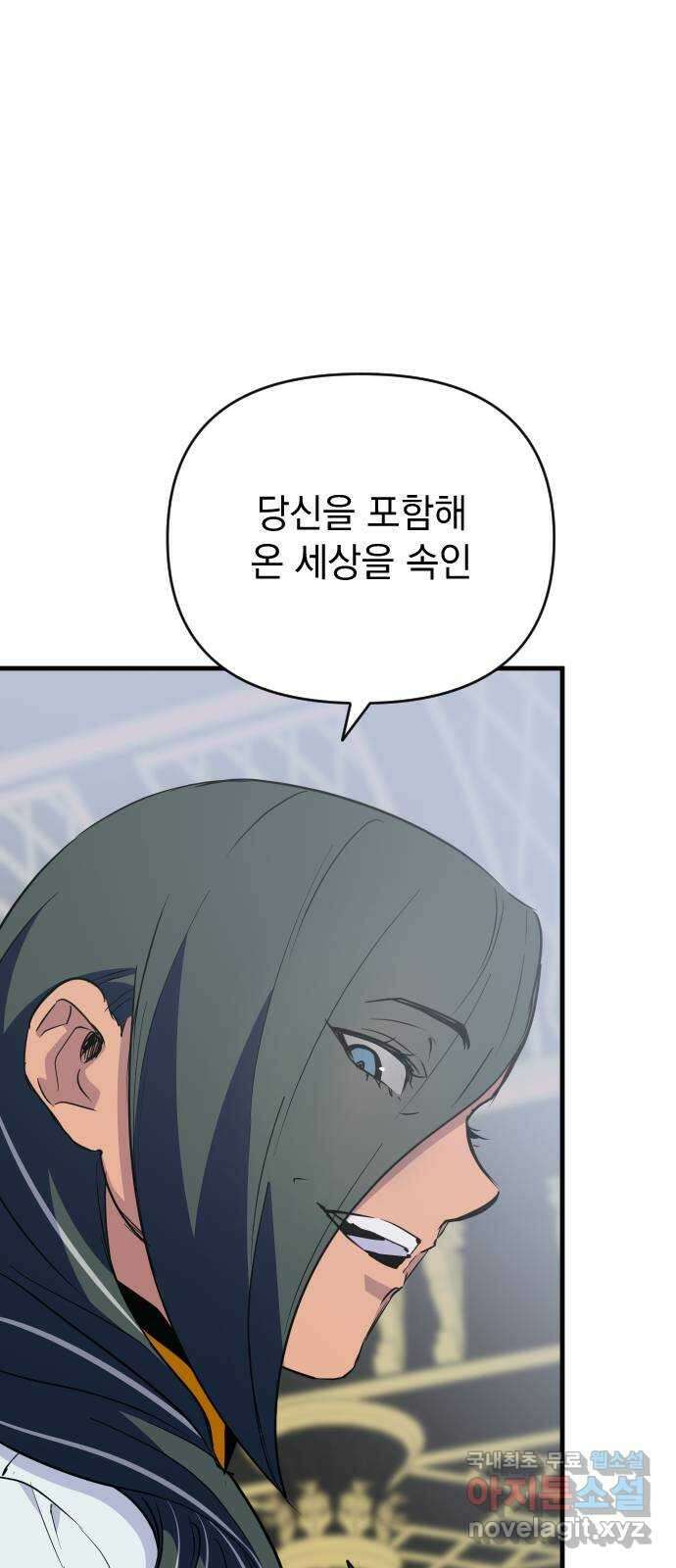 왕년엔 용사님 111화. 모든 일이 다 끝난 후 5