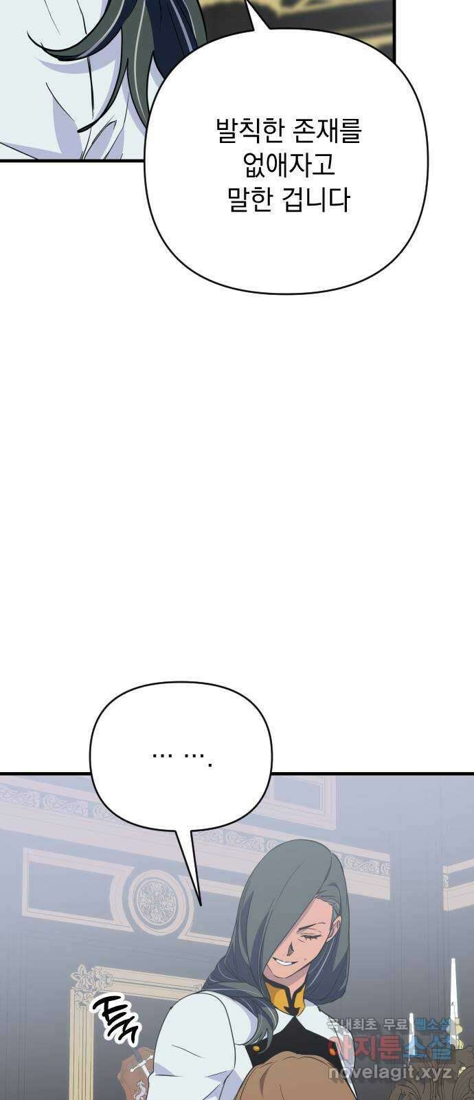 왕년엔 용사님 111화. 모든 일이 다 끝난 후 6