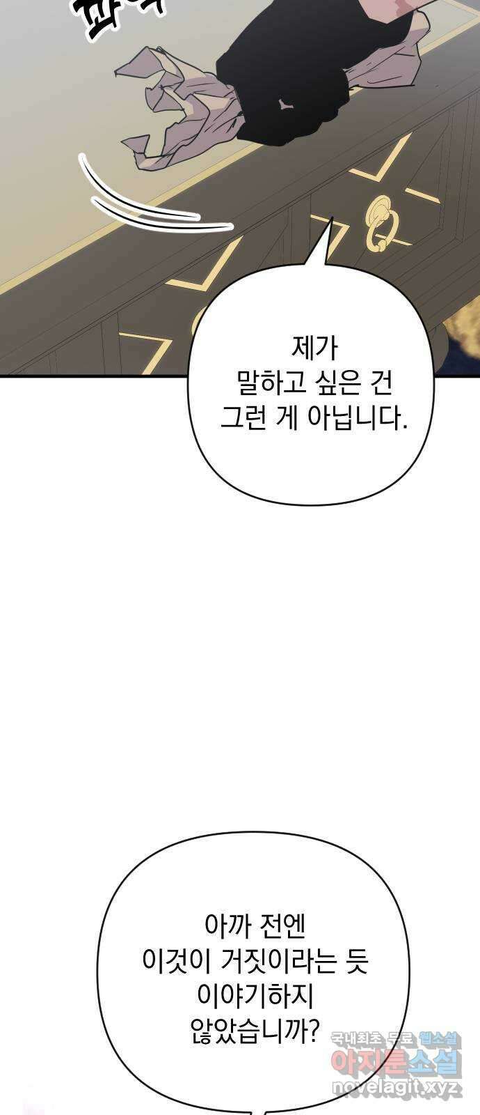 왕년엔 용사님 111화. 모든 일이 다 끝난 후 8
