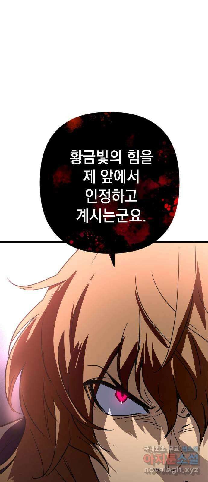 왕년엔 용사님 111화. 모든 일이 다 끝난 후 11