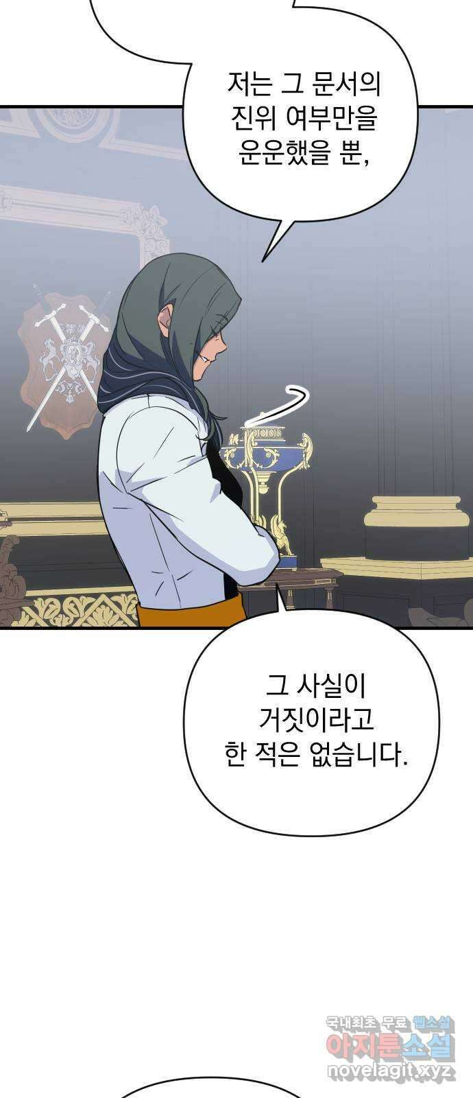 왕년엔 용사님 111화. 모든 일이 다 끝난 후 13