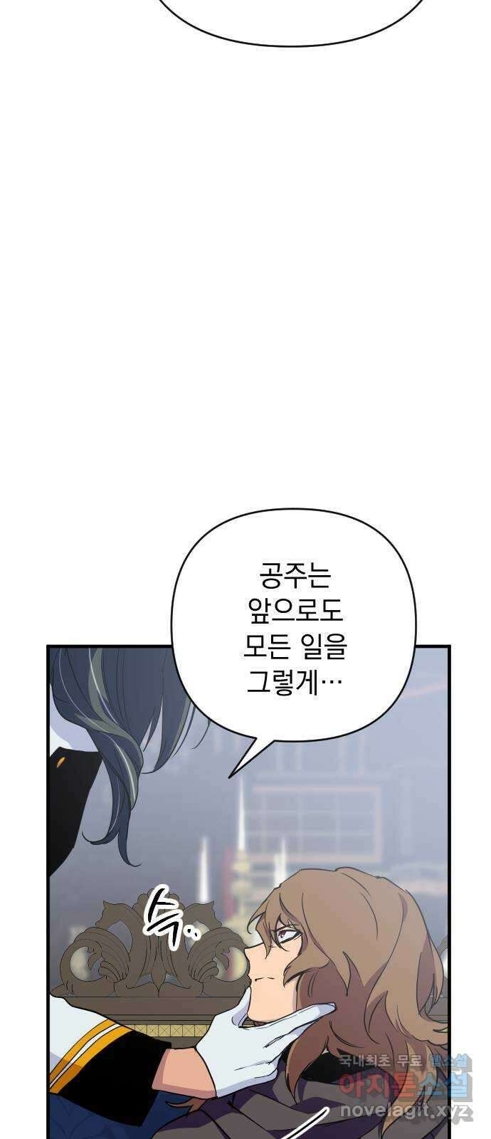 왕년엔 용사님 111화. 모든 일이 다 끝난 후 15