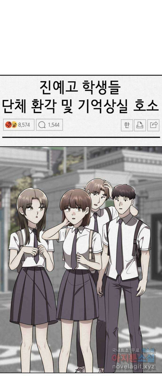 존잘주의 마지막화. 새로운 시작 1