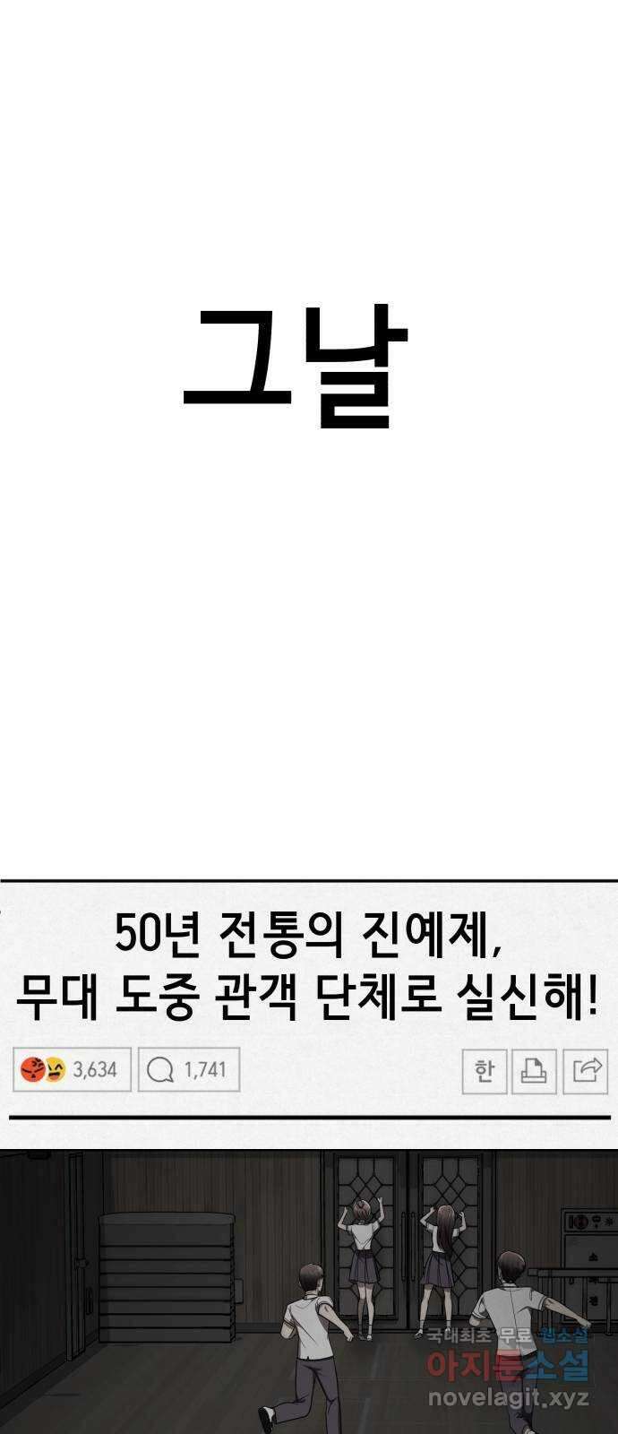 존잘주의 마지막화. 새로운 시작 2