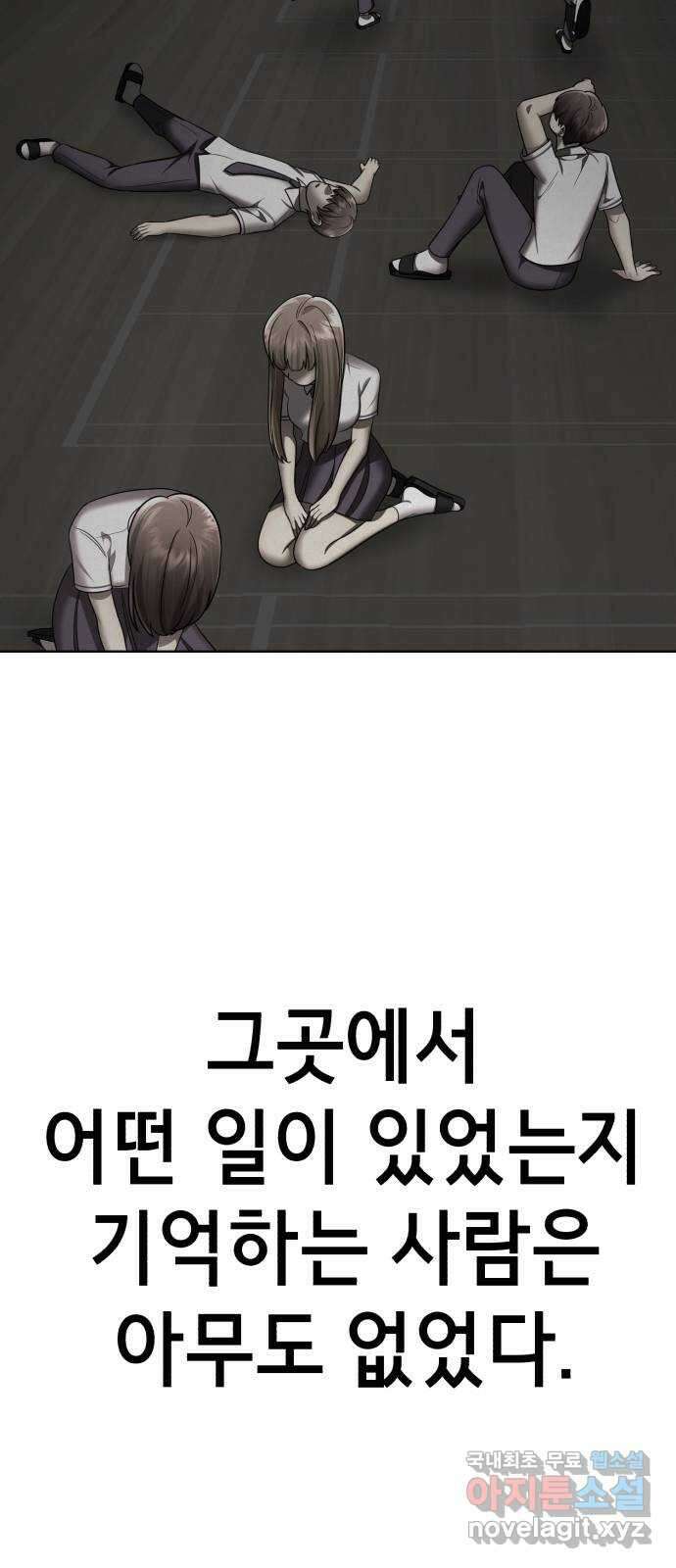 존잘주의 마지막화. 새로운 시작 3