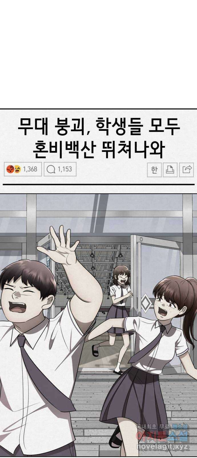 존잘주의 마지막화. 새로운 시작 4