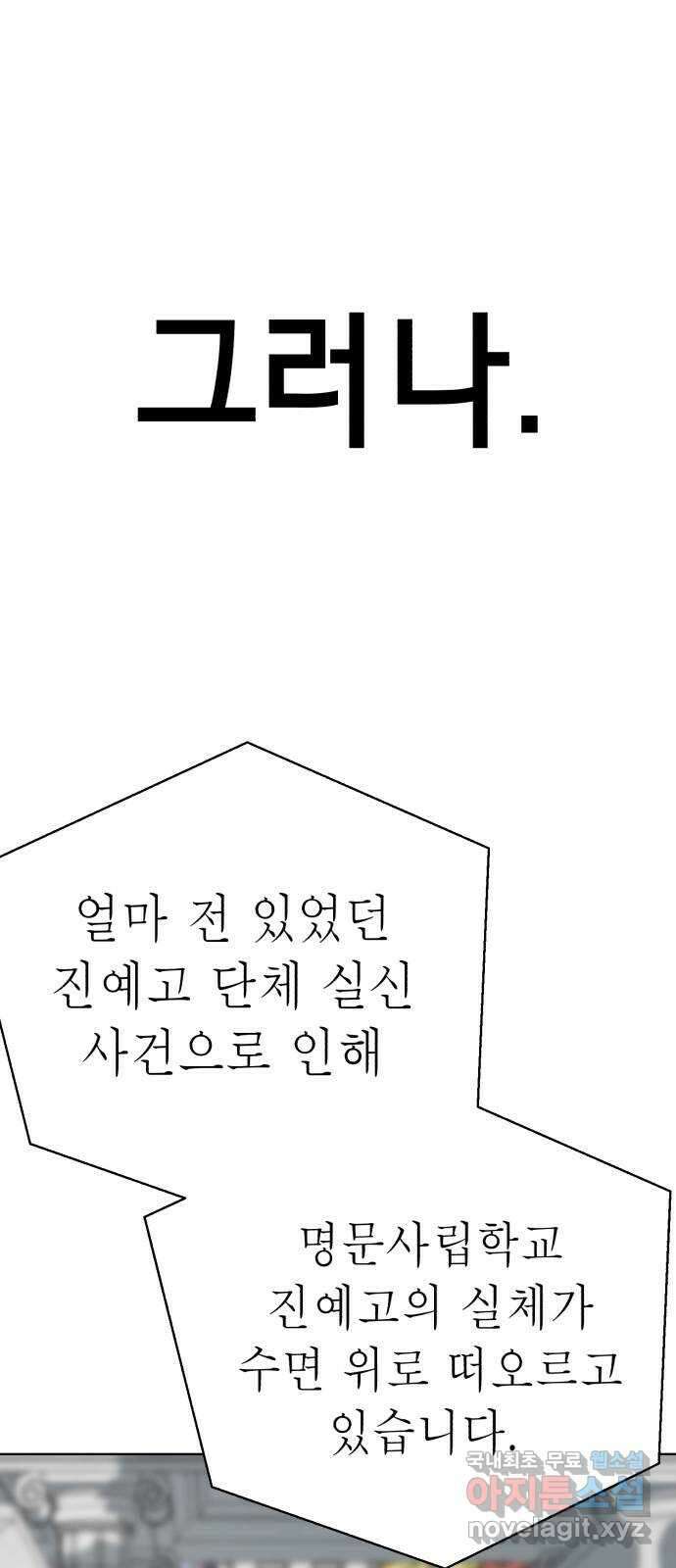 존잘주의 마지막화. 새로운 시작 5