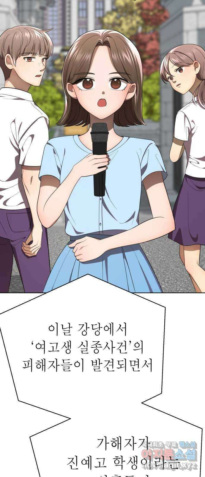 존잘주의 마지막화. 새로운 시작 6