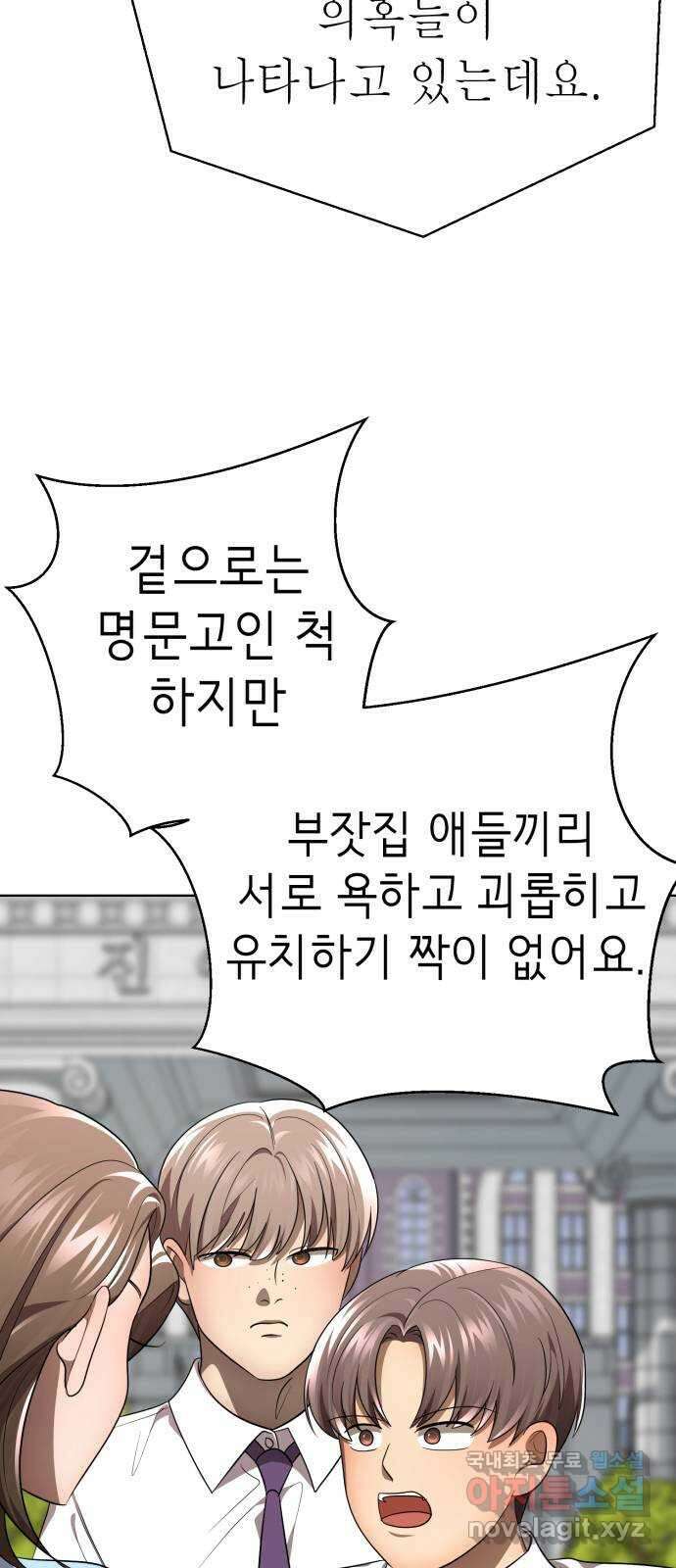 존잘주의 마지막화. 새로운 시작 7