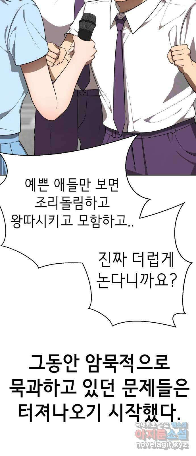 존잘주의 마지막화. 새로운 시작 8