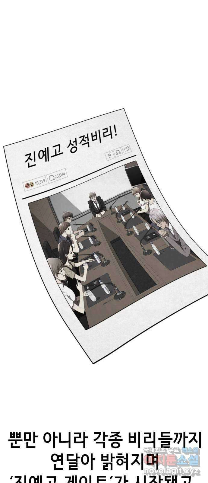 존잘주의 마지막화. 새로운 시작 9