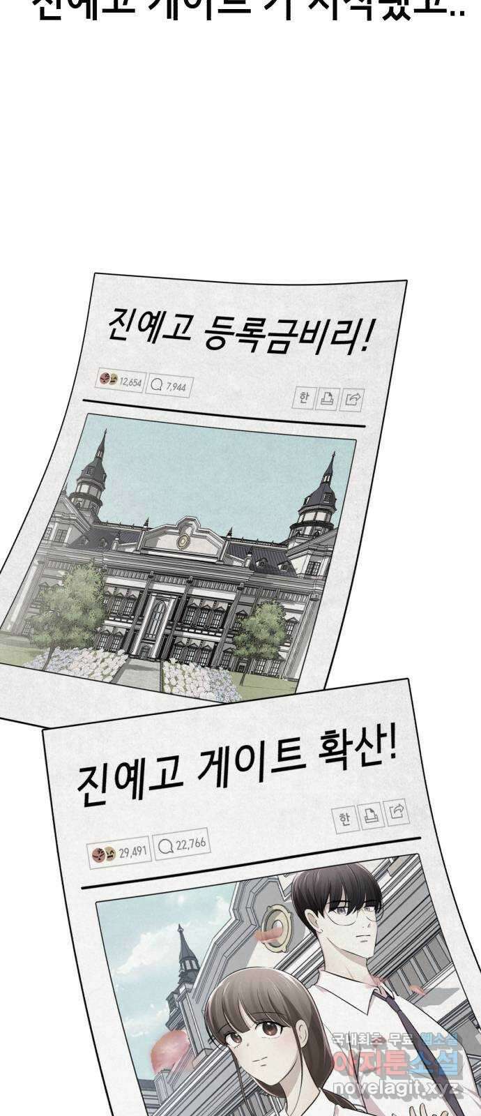 존잘주의 마지막화. 새로운 시작 10