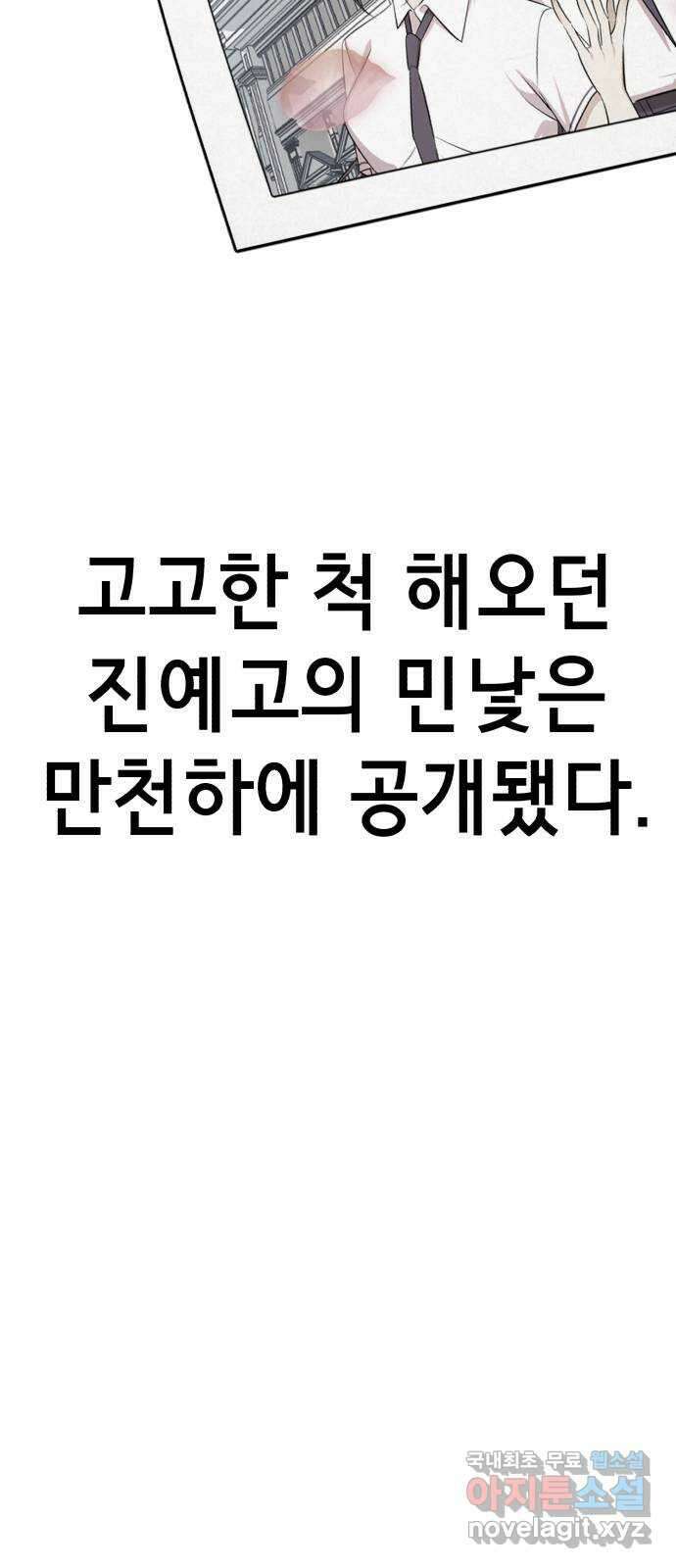 존잘주의 마지막화. 새로운 시작 11