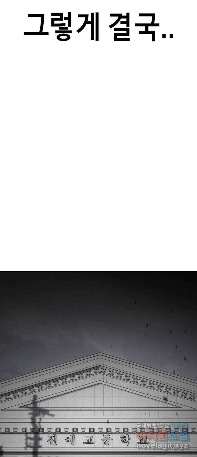 존잘주의 마지막화. 새로운 시작 12