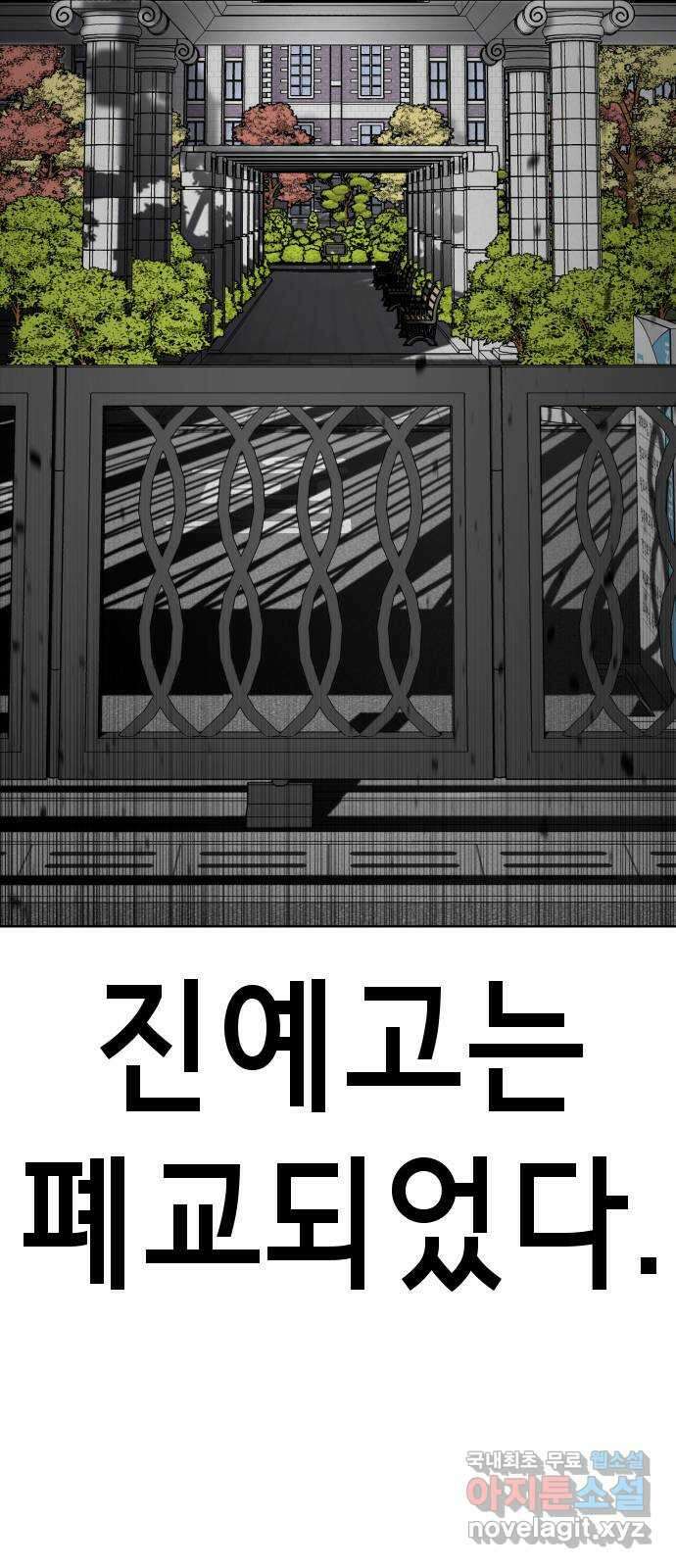 존잘주의 마지막화. 새로운 시작 13