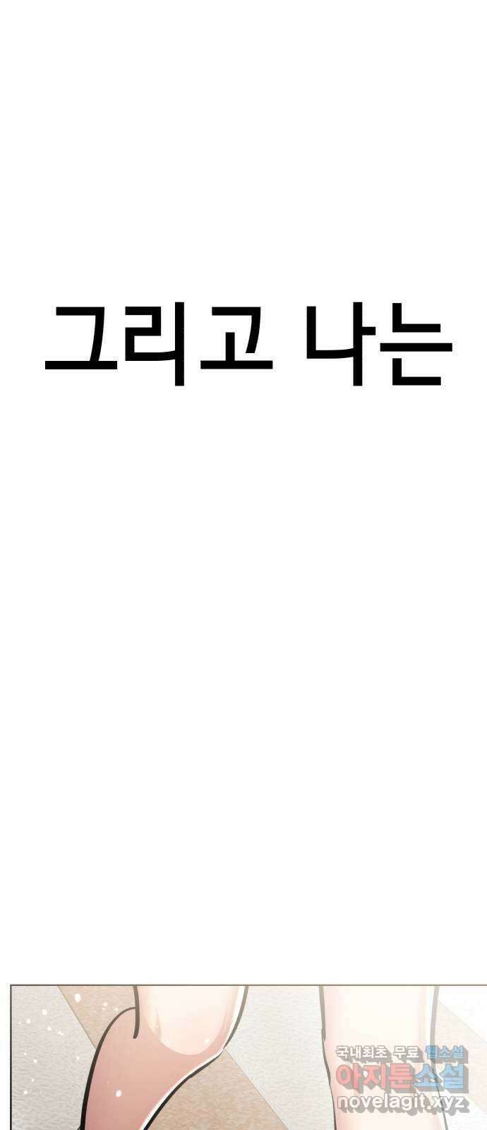 존잘주의 마지막화. 새로운 시작 14