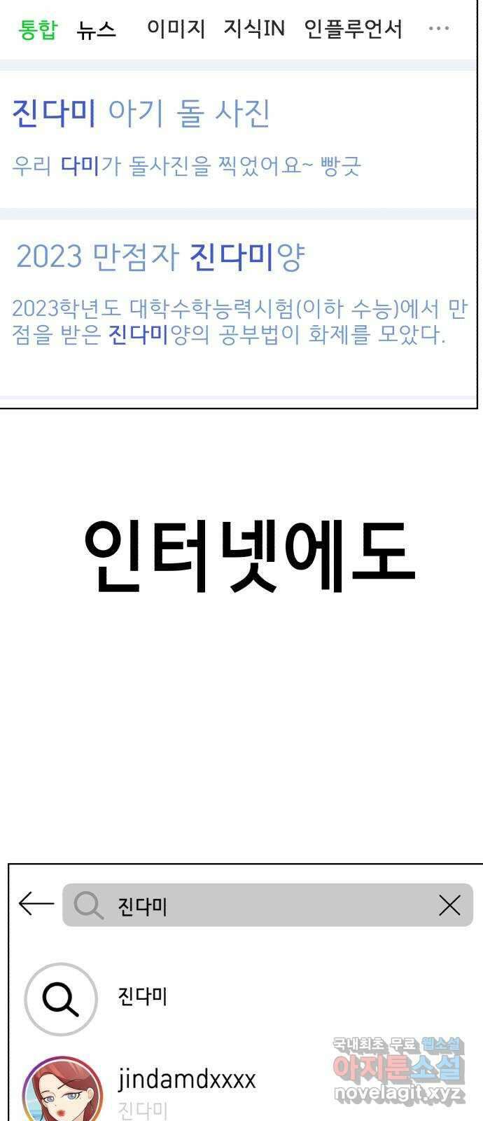 존잘주의 마지막화. 새로운 시작 21
