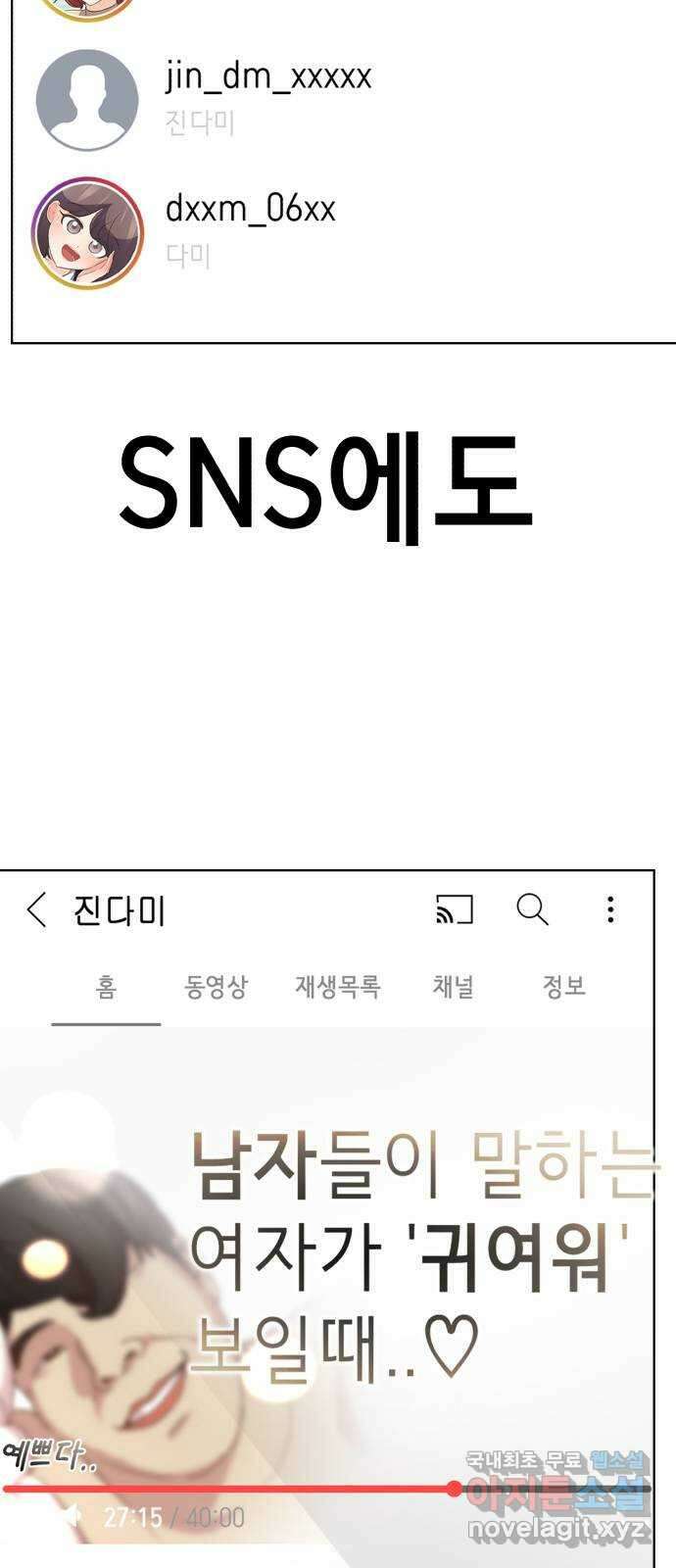 존잘주의 마지막화. 새로운 시작 22