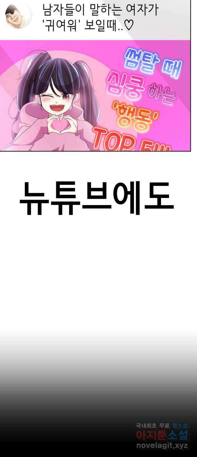 존잘주의 마지막화. 새로운 시작 23