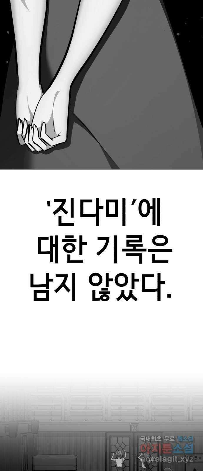 존잘주의 마지막화. 새로운 시작 25