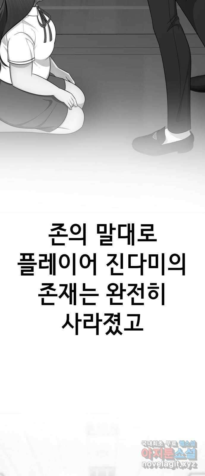 존잘주의 마지막화. 새로운 시작 27
