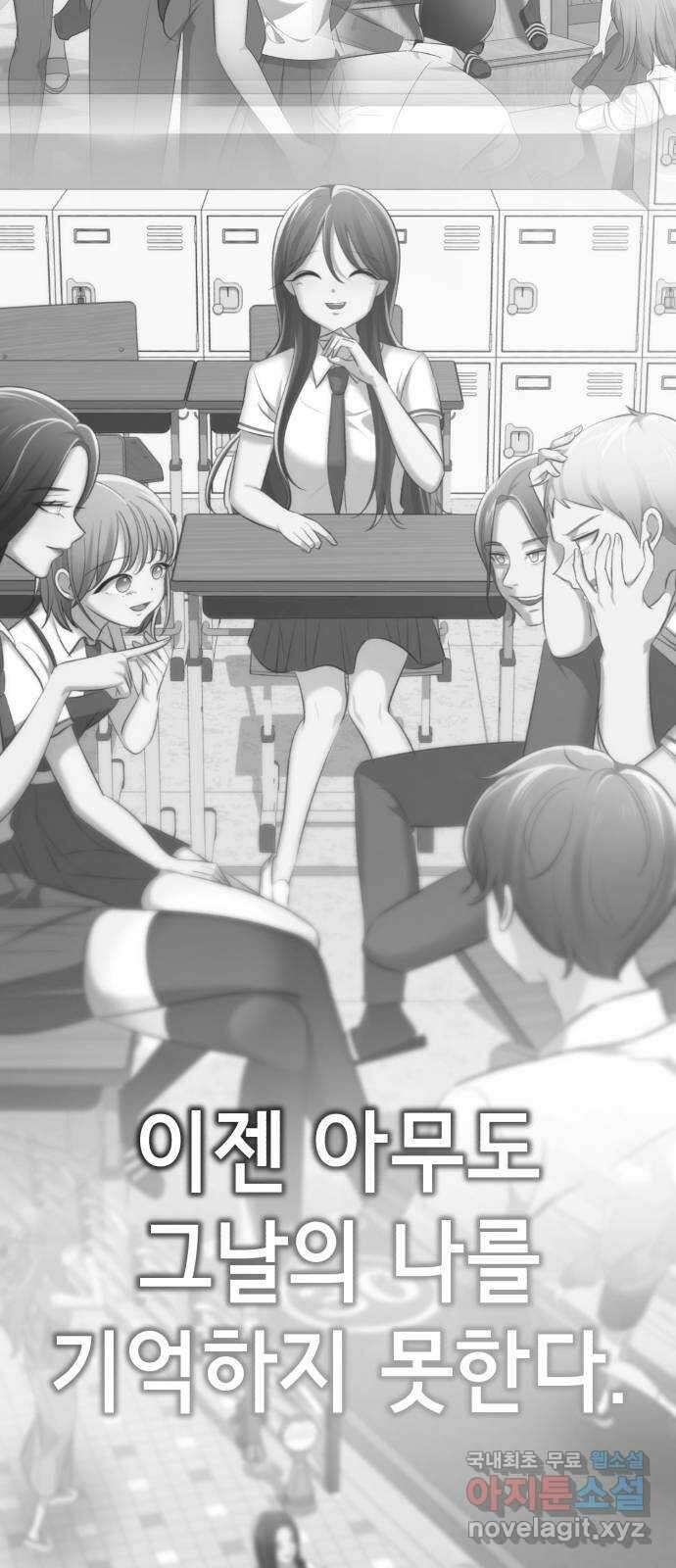 존잘주의 마지막화. 새로운 시작 29