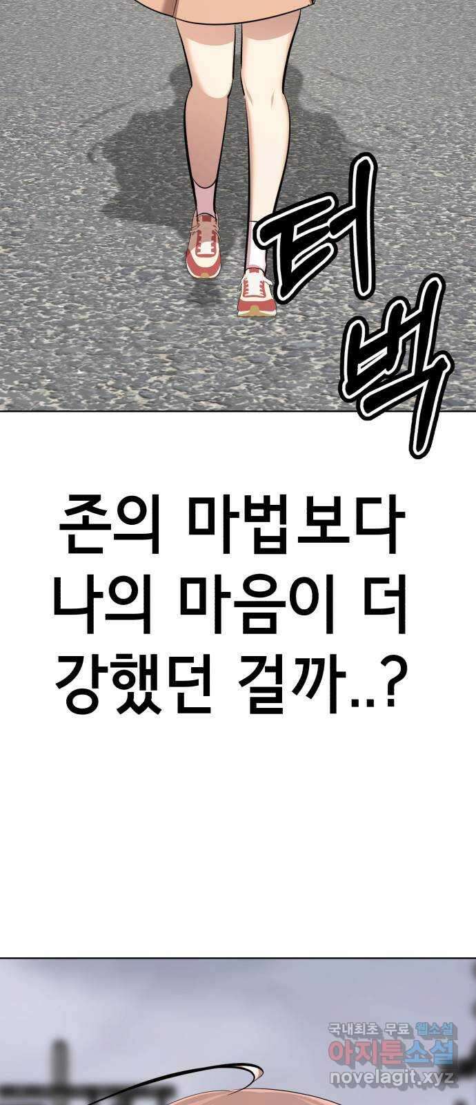 존잘주의 마지막화. 새로운 시작 37