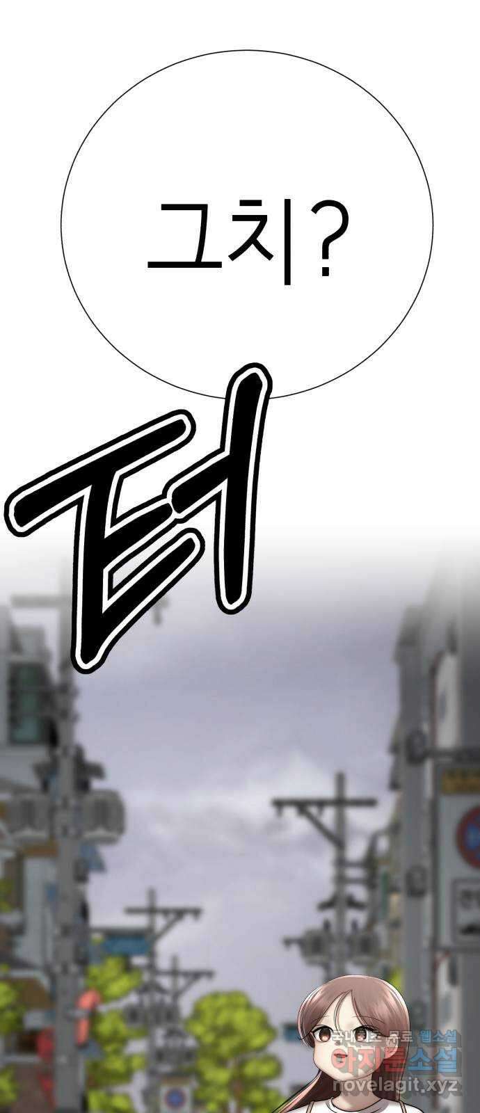 존잘주의 마지막화. 새로운 시작 39